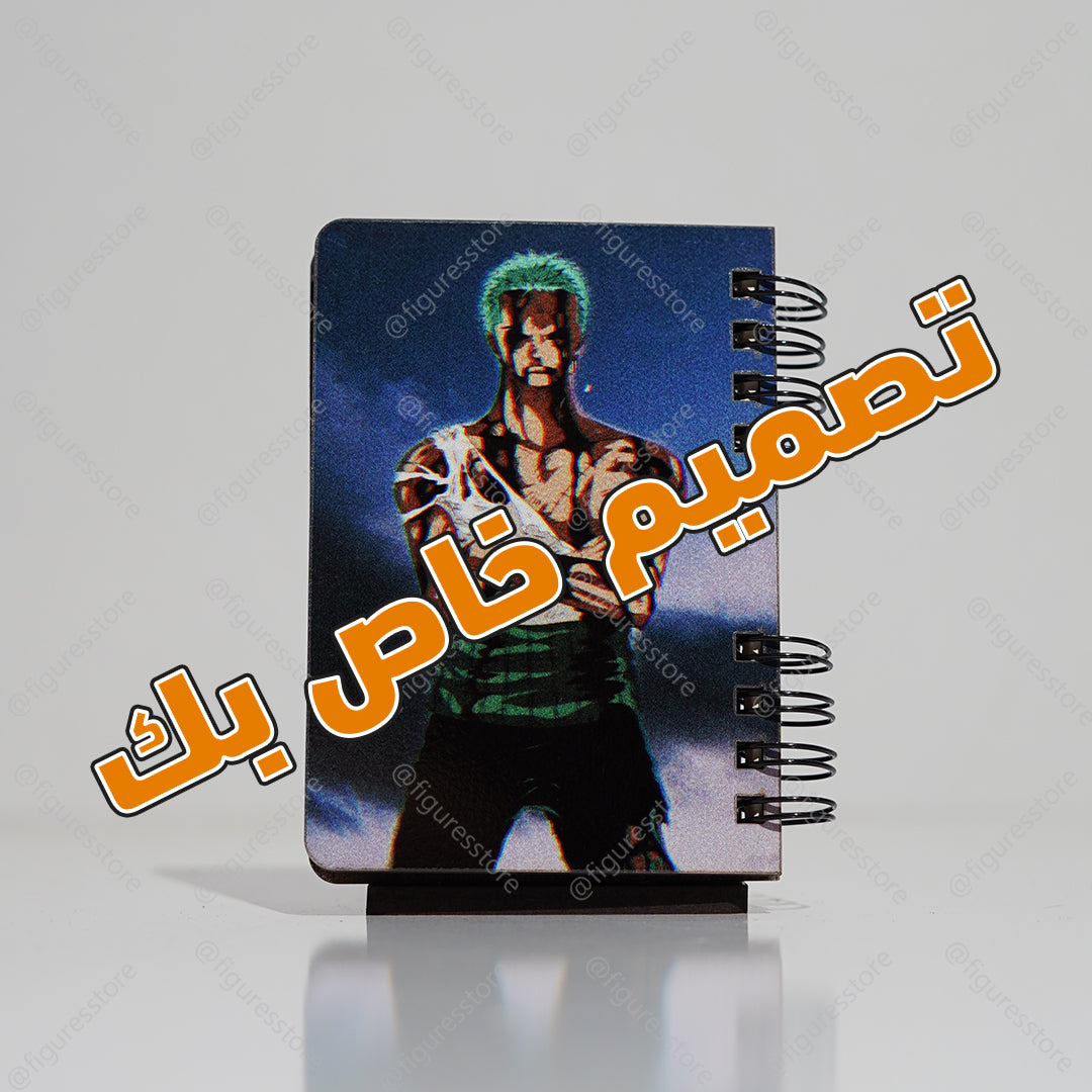 نوت بوك ميني بتصميمك الخاص